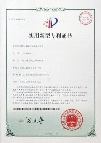Utility Model Patent Certificate
